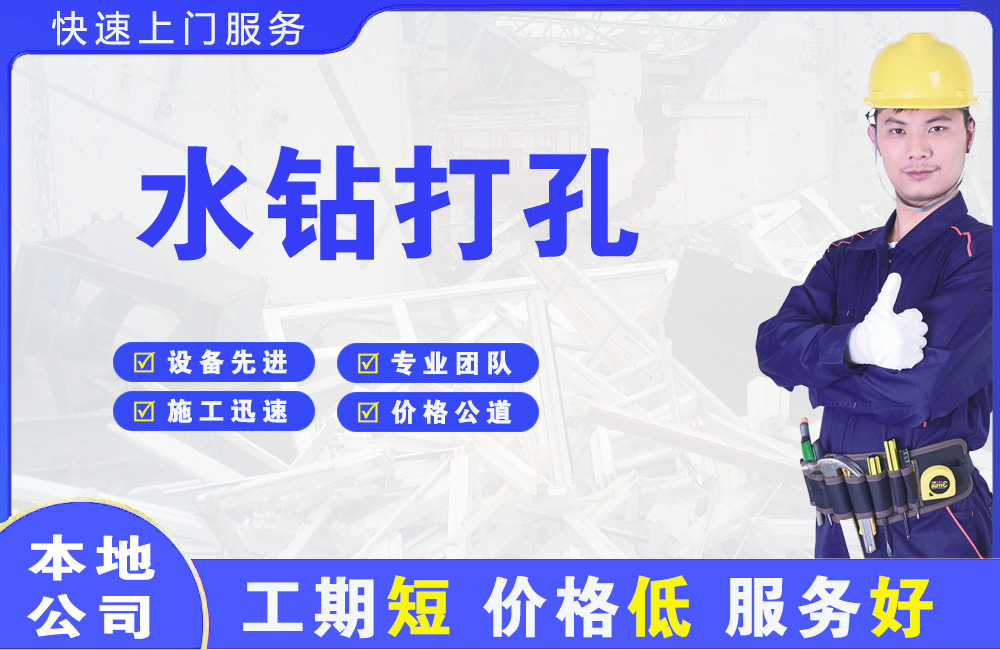 定襄水钻打孔